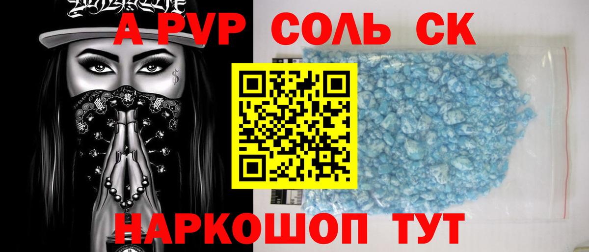 A PVP Crystall  наркотики  Alfa_PVP кристаллы  Смоленск  Вход с VPN 