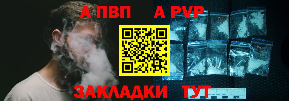 Alpha PVP кристаллы Смоленск