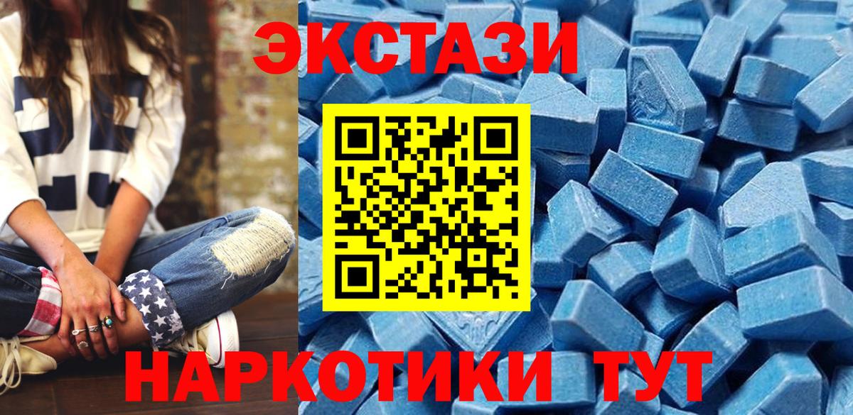 Экстази 280 MDMA Смоленск