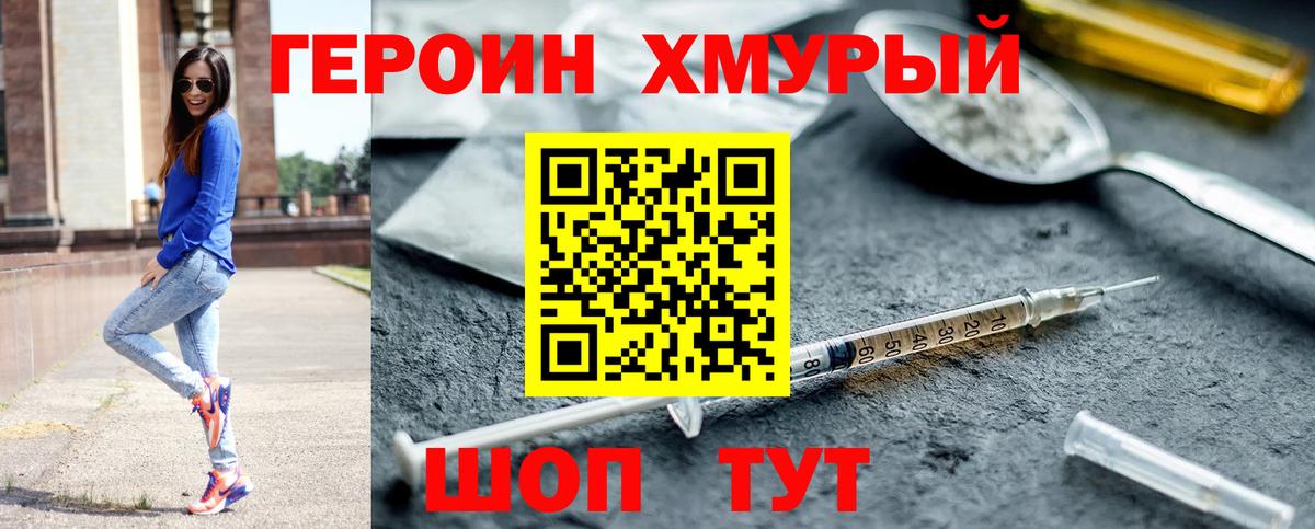 Смоленск  Героин Heroin  Героин  Вход с VPN 