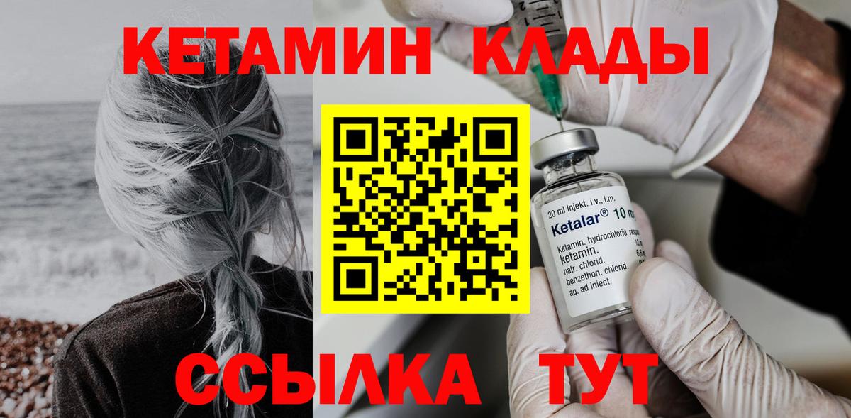 КЕТАМИН VHQ  Вход с VPN  Смоленск  КЕТАМИН ketamine 