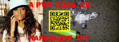 соль ск Бугуруслан