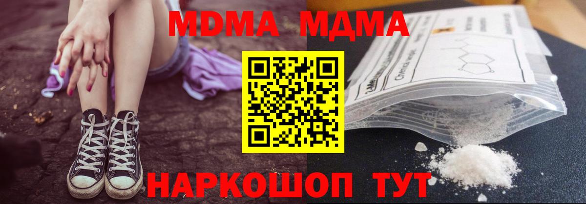 MDMA  МДМА Molly  МДМА кристаллы  Вход с VPN  Смоленск 