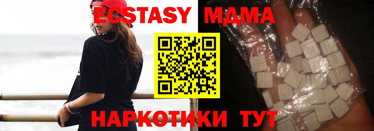 MDMA VHQ Смоленск