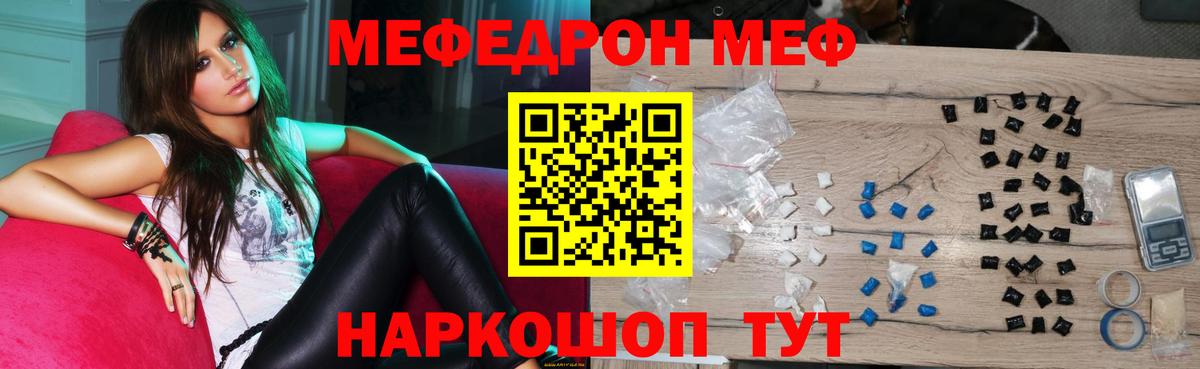 Мефедрон Смоленск