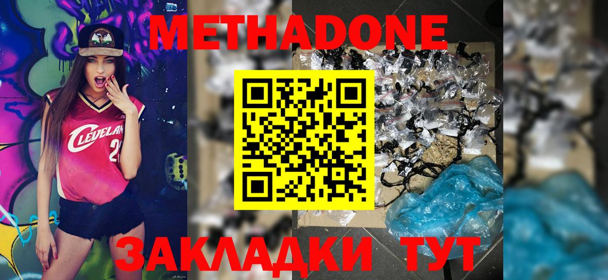 нарко площадка как зайти  Вход с VPN  МЕТАДОН VHQ  Смоленск  Метадон methadone 